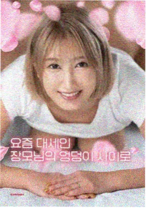 娜奥米哈里斯饰演提亚朵玛